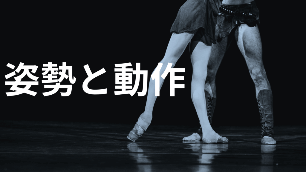 姿勢が崩れると動作も悪くなる?筋膜と腹圧の関係からS.I(構造的統合法)による根本改善アプローチを解説します。